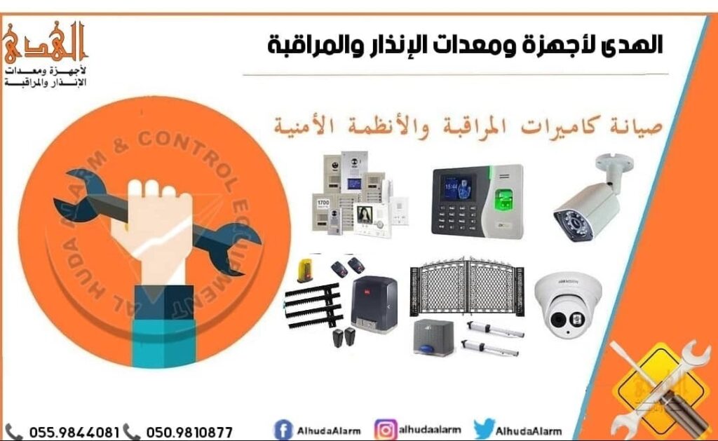 كاميرات المراقبة في رأس الخيمة